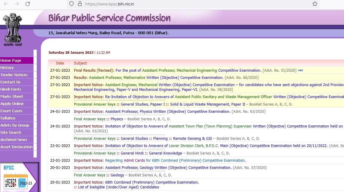 BPSC 68th Prelims Admit Card BPSC 68th Prelims Admit Card